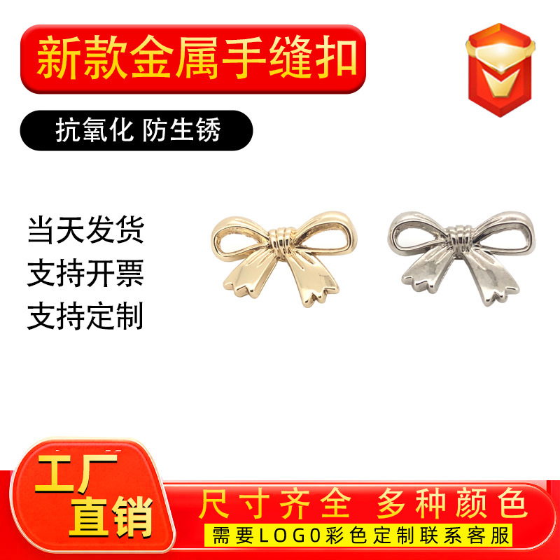 In-Stock Bowknot Metal Hand-Sewn Buttons for Women's Jackets, Shirts, Sweaters, Woolen Clothing; Fashionable, Versatile, Cute Buttons