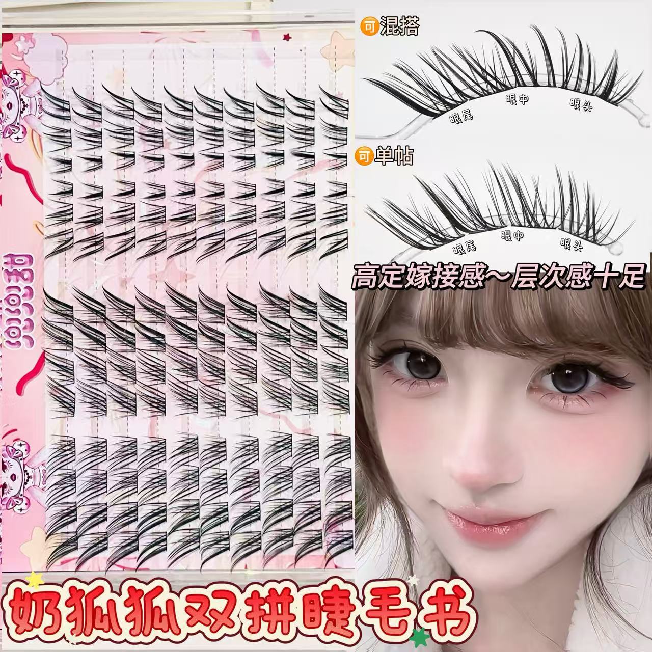 False Eyelashes with a Sweet and Sultry Fox-Like Look, Creating a Cool and Transparent Fox-Style Effect, Perfect for a Photogenic Look with Elongated Eye Corners
