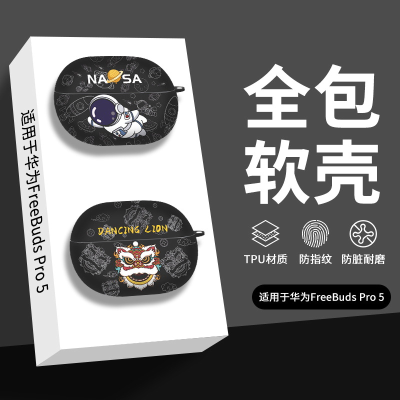Suitable for Huawei Freebudspro5 Bluetooth Headset Protective Cover Freebudspro5 Water Sticker Soft Protective Case