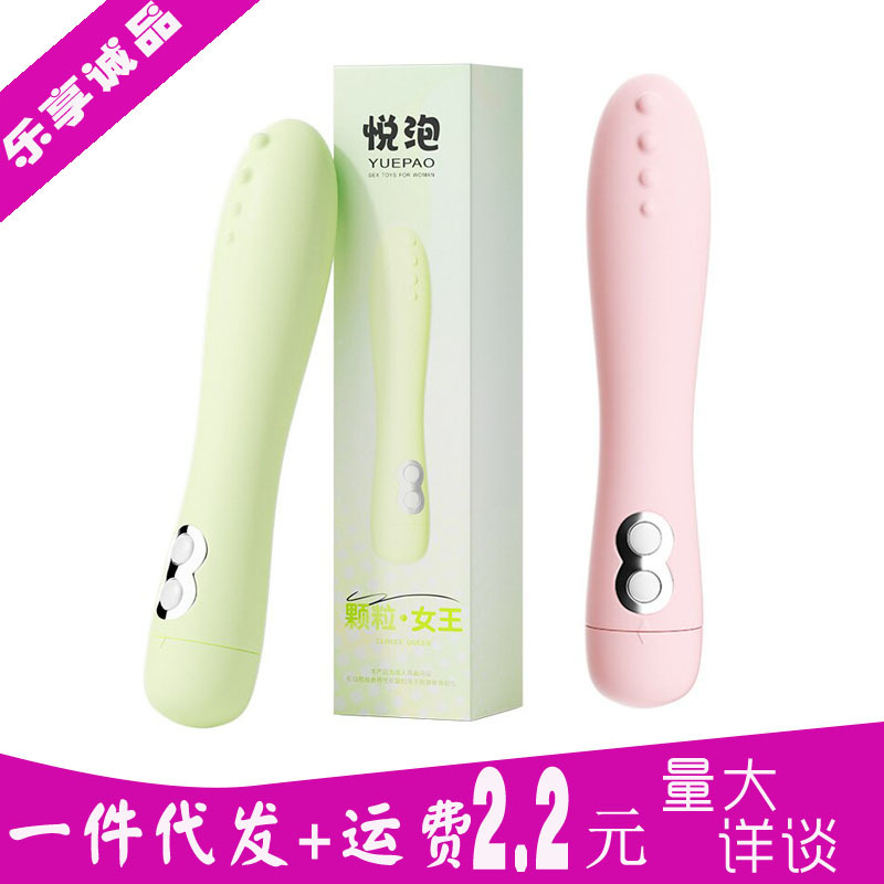 Yuepao Granule Queen Av Vibrator Wand Female Masturbator Female Vibrator Massage Adult Sex Toys