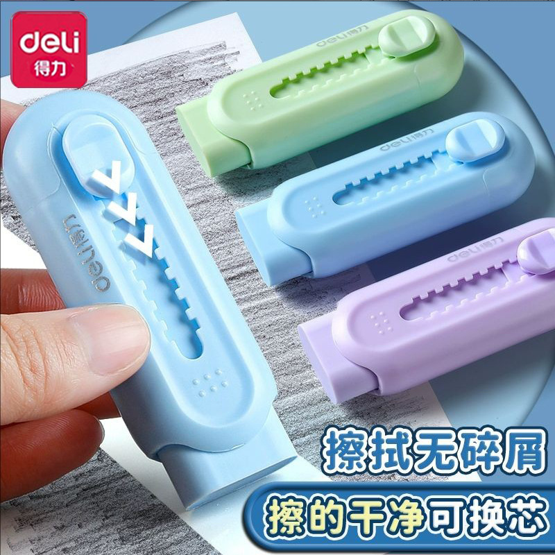 Deli Push and Pull Eraser Super Clean for Primary School Students Special Color Push Rod Elephant Leather Wipe Without Marks and Scrap-Free Push