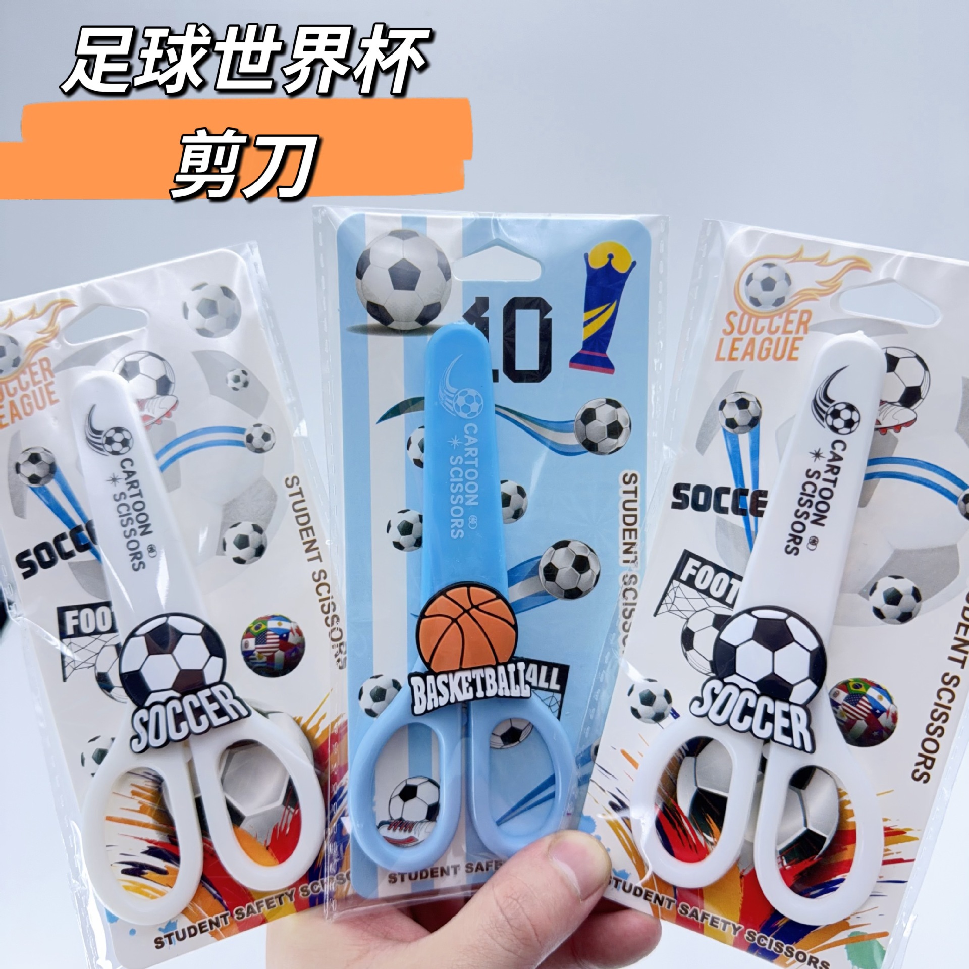 World Cup Football Children's Handmade Scissors High-Value Handmade Paper-Cutting Stainless Steel Scissors Student Football Stationery
