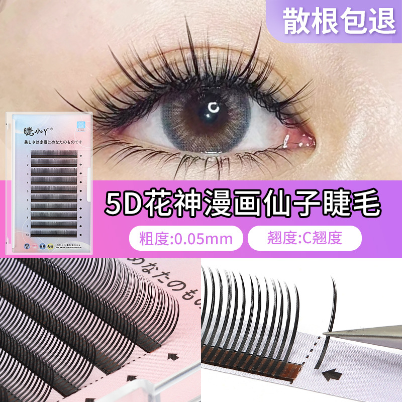 5D Flower God False Eyelashes Cartoon Fairy Eyelashes A Cluster of Five Hair Fiber Long Natural Planting Grafting False Eyelashes
