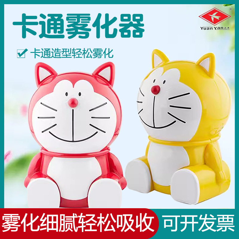 Household cartoon atomizer children children adult compression medical portable atomizer phlegm cough