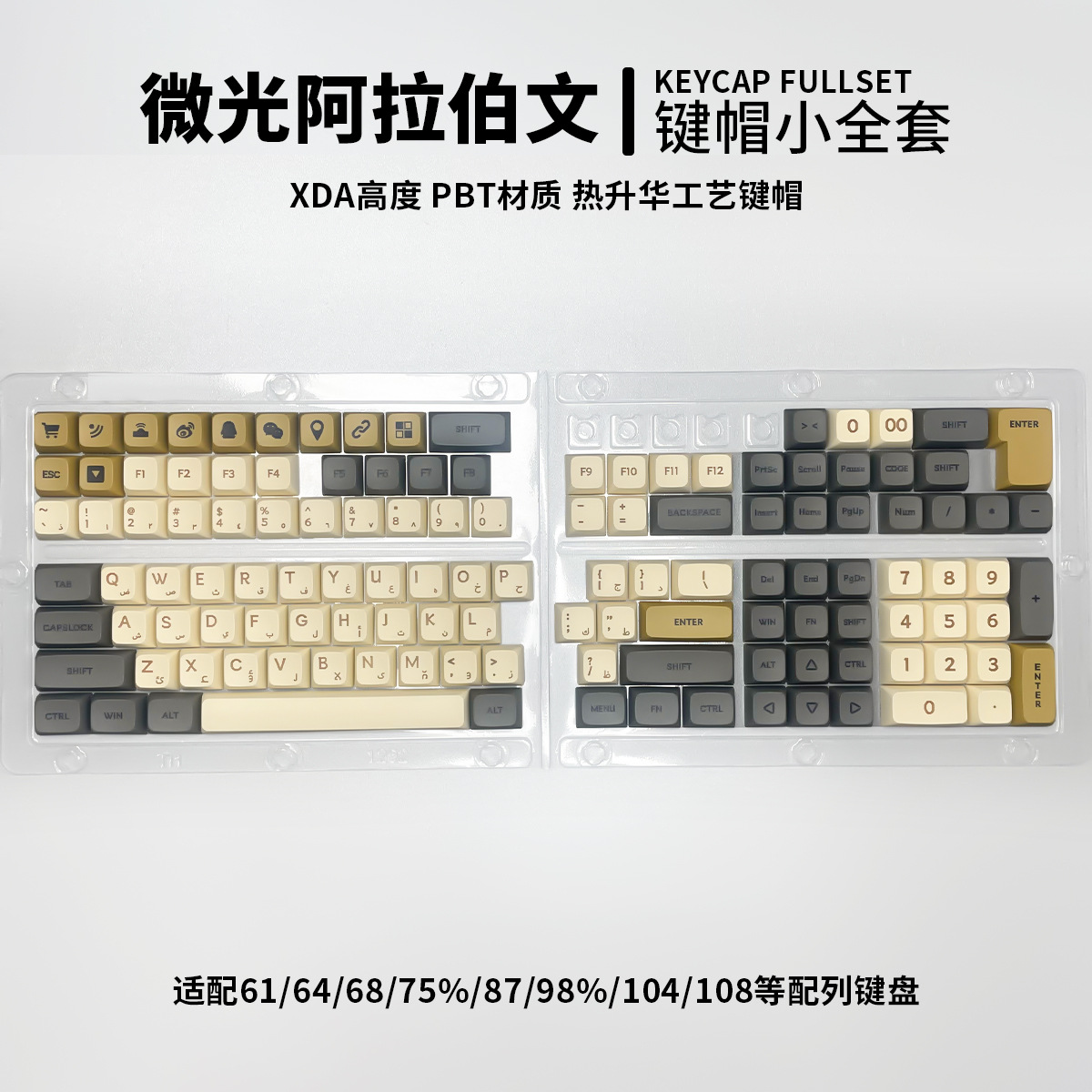 Arabic Arabic Radical Low Light Theme Sublimation Heat Transfer XDA Highly Mechanical Keyboard Keycap