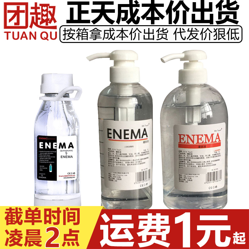 Zhengtian ENEMA420/500/680ml enema cleaning solution large capacity rear court human body lubricant adult products