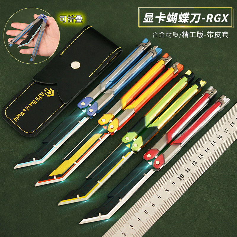 Varolante peripheral fearless contract RGX graphics card butterfly knife metal toy training props flick knife model