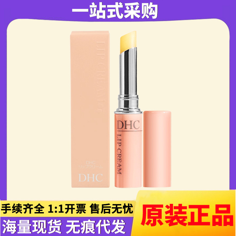 Japanese Imported Dhc Lip Balm for Gentle Lip Care, Suitable for Both Men and Women, 1.5g, Available for Dropshipping
