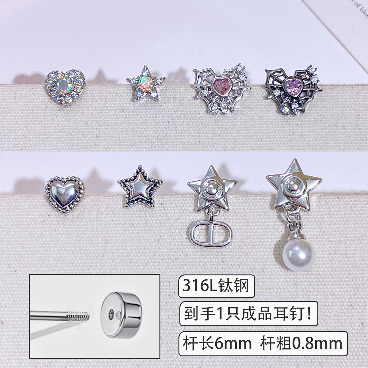 316L titanium steel ear bone nail pair Halloween spider web heart-shaped five-pointed star Di Xiaoao pendant lip nail ear studs