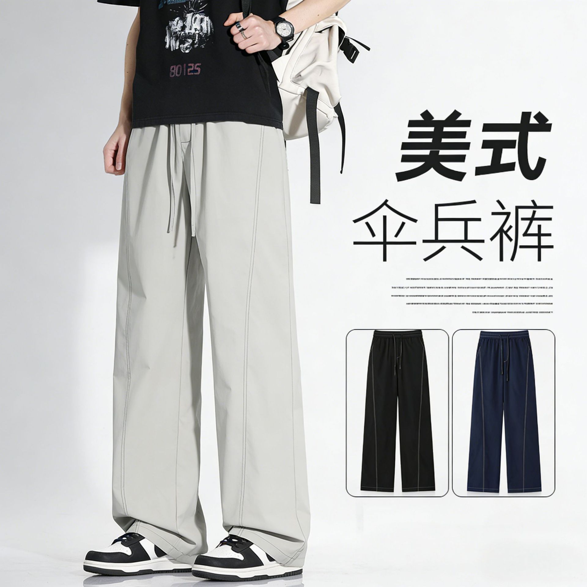 American-Style Workwear Paratrooper Casual Pants for Men, Summer Ice Silk Elastic Waist Loose Straight-Leg Sports Quick-Dry Wide-Leg Long Pants