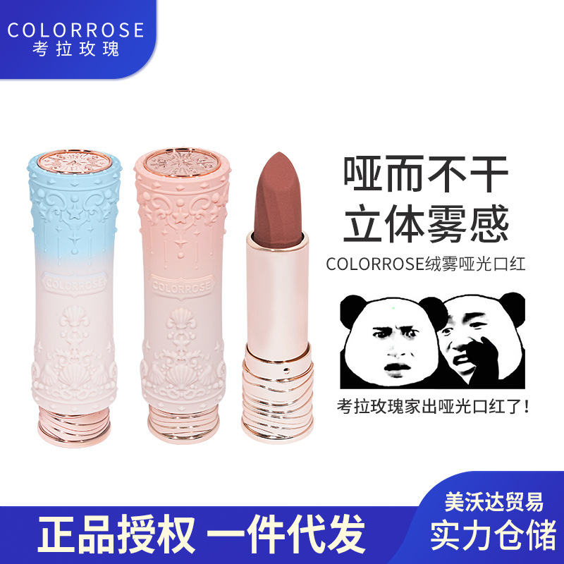 Colorrose/Koala Rose Velvet Matte Lipstick Is Not Easy to Fade, Does Not Stick to the Cup, Changes Color, Moisturizes and Is Waterproof