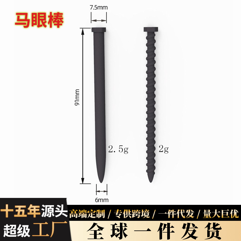 Silicone Horse Eye Rod Threaded Rod Penis Stimulation Sm Male Alternative Masturbation Device Sex Toys Adult Products Wholesale