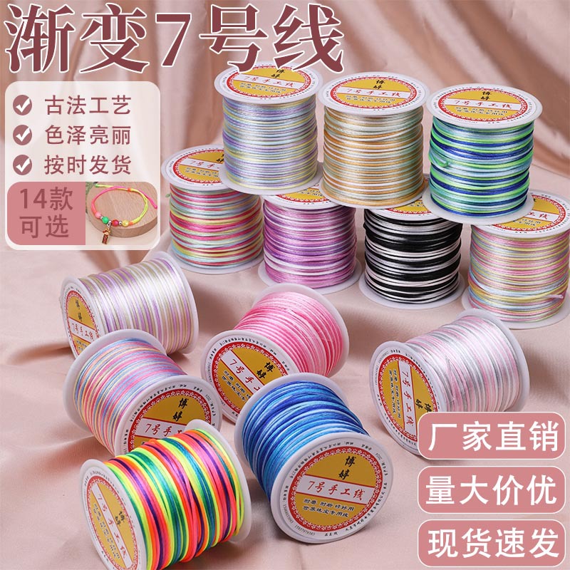 Dragon Boat Festival Colorful Gradient No.7 Line Segment Dyeing Braided Line Bracelet Necklace Pendant Colorful Accessories Line DIY Handmade Rope