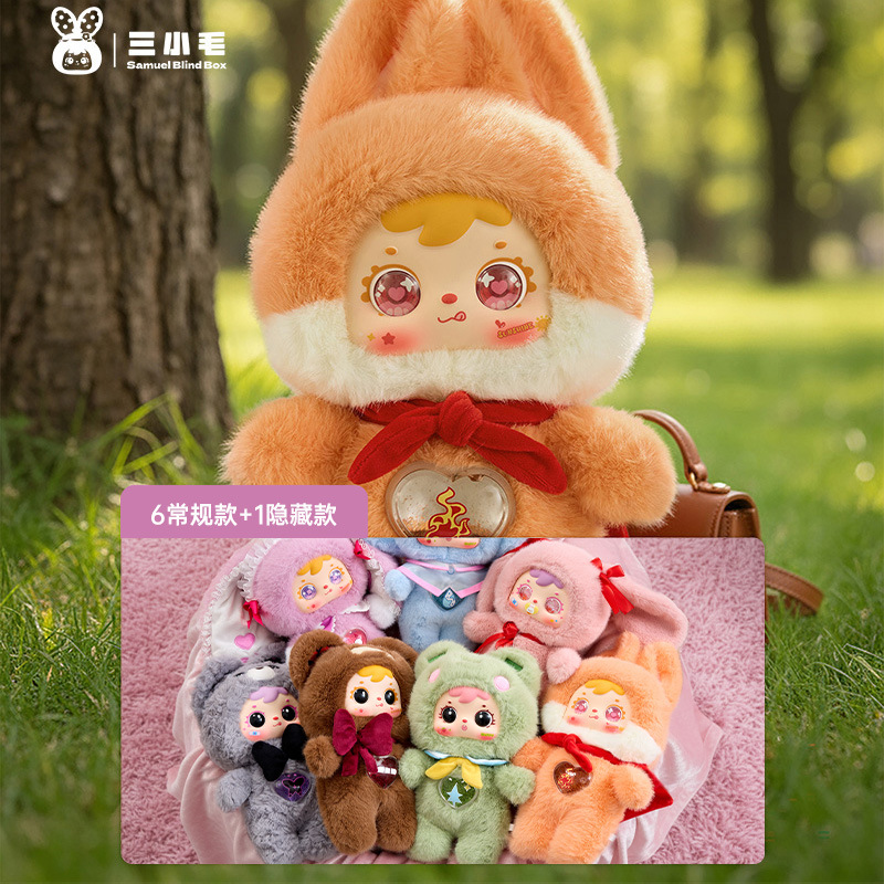 New Cute Doll Pendant Three Little Plushies Gummy Candy 400t Blind Box Creative Room Decorations Girls' Gifts