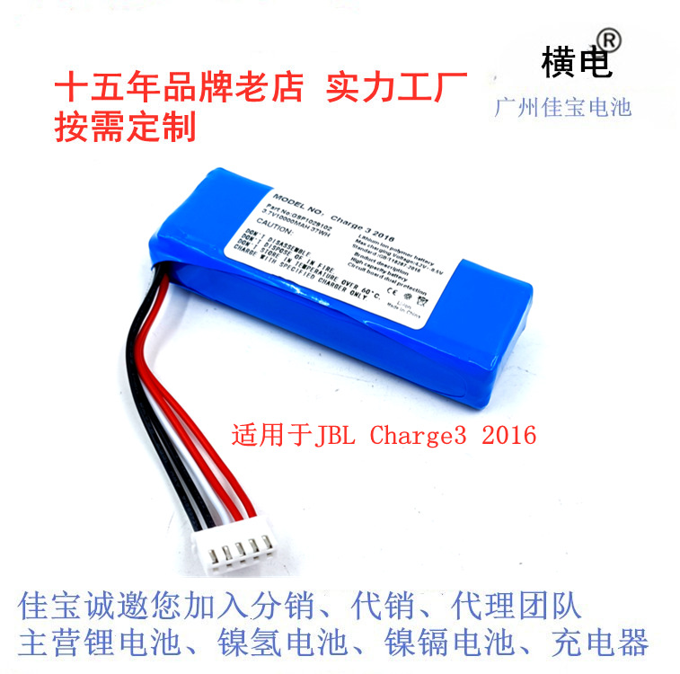 Suitable for Jbl Charge3 Bluetooth Speaker Battery 3.7V 6000Mah Lithium Battery Cross-Border Supply