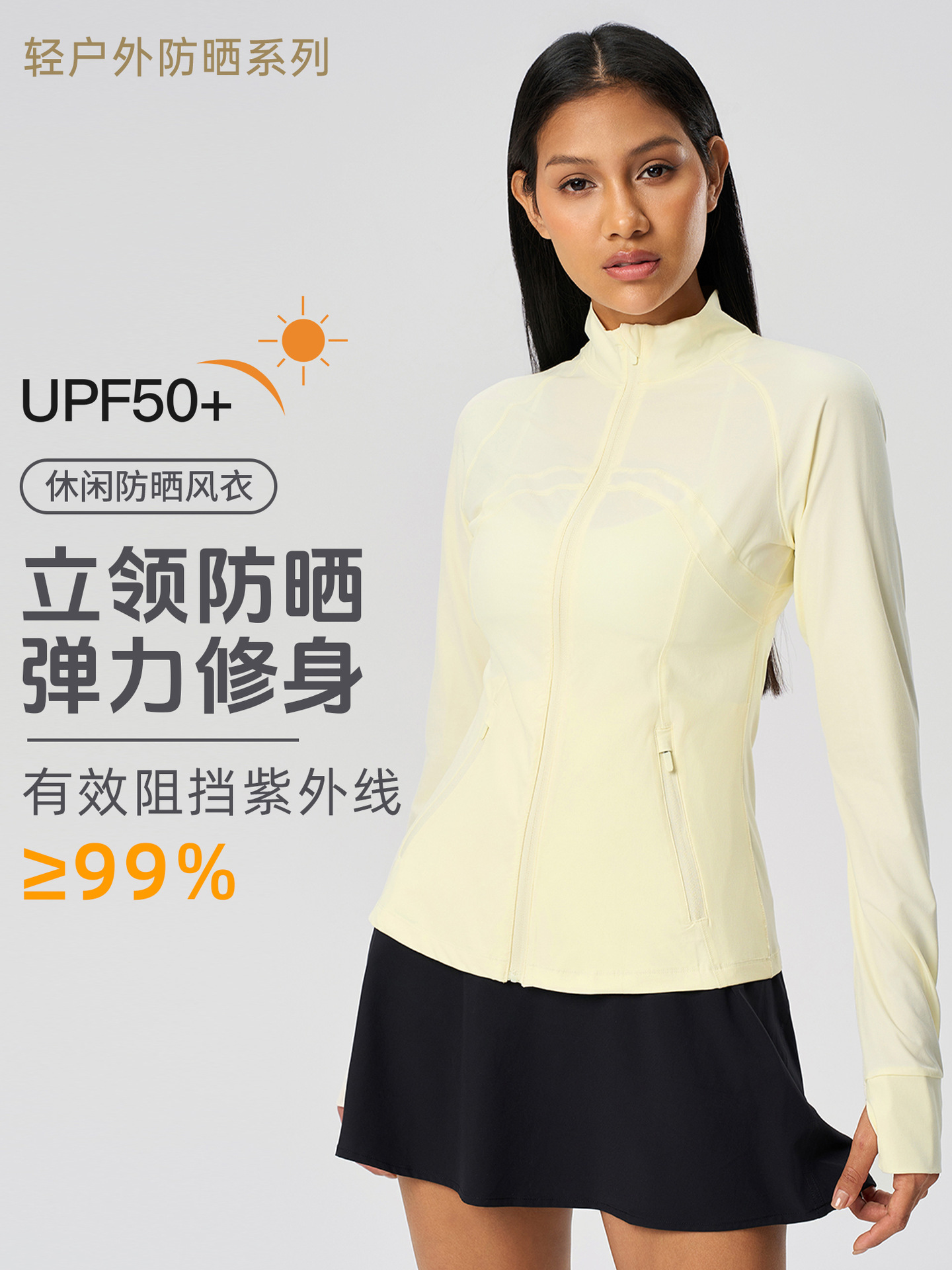 Summer stand collar slim-fit sunscreen women's lightweight quick-drying breathable UPF50 UV-resistant cardigan coat D25013