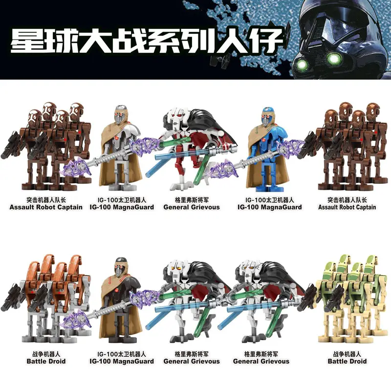 Star Wars General Grievous Battle Robot Duck Trooper Building Block Figure Toy Tv6111Moc