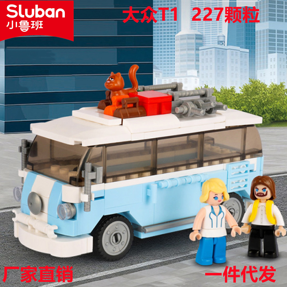 Little Luban Children's Puzzle Building Blocks 0707 Retro Car Racing Bus Compatible Lego Assembled Model Toy Boy
