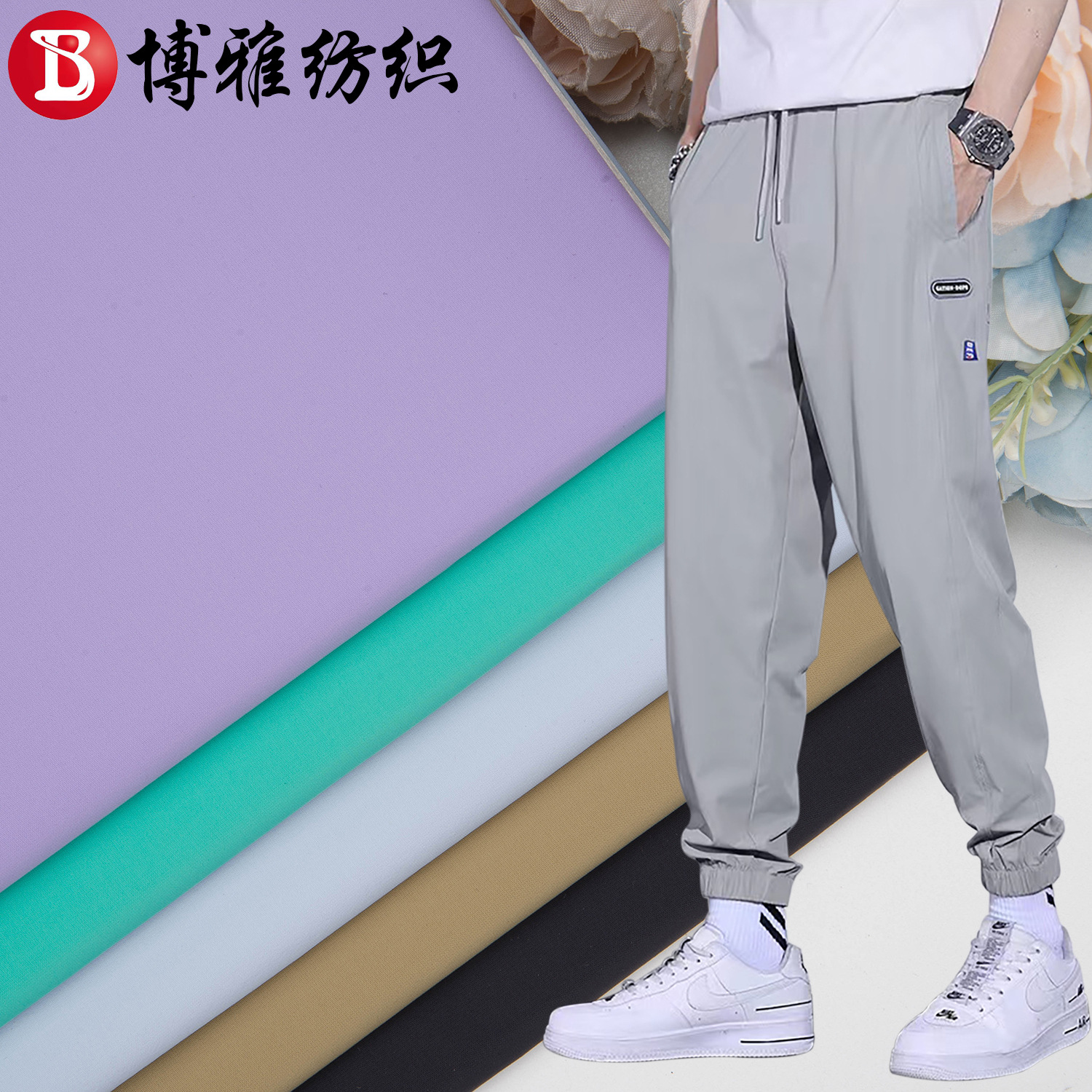 70D Plain Nylon Four-Way Stretch Fabric Nylon Spandex Stretch Fabric Woven Quick-Drying Casual Sports Pants Fabric