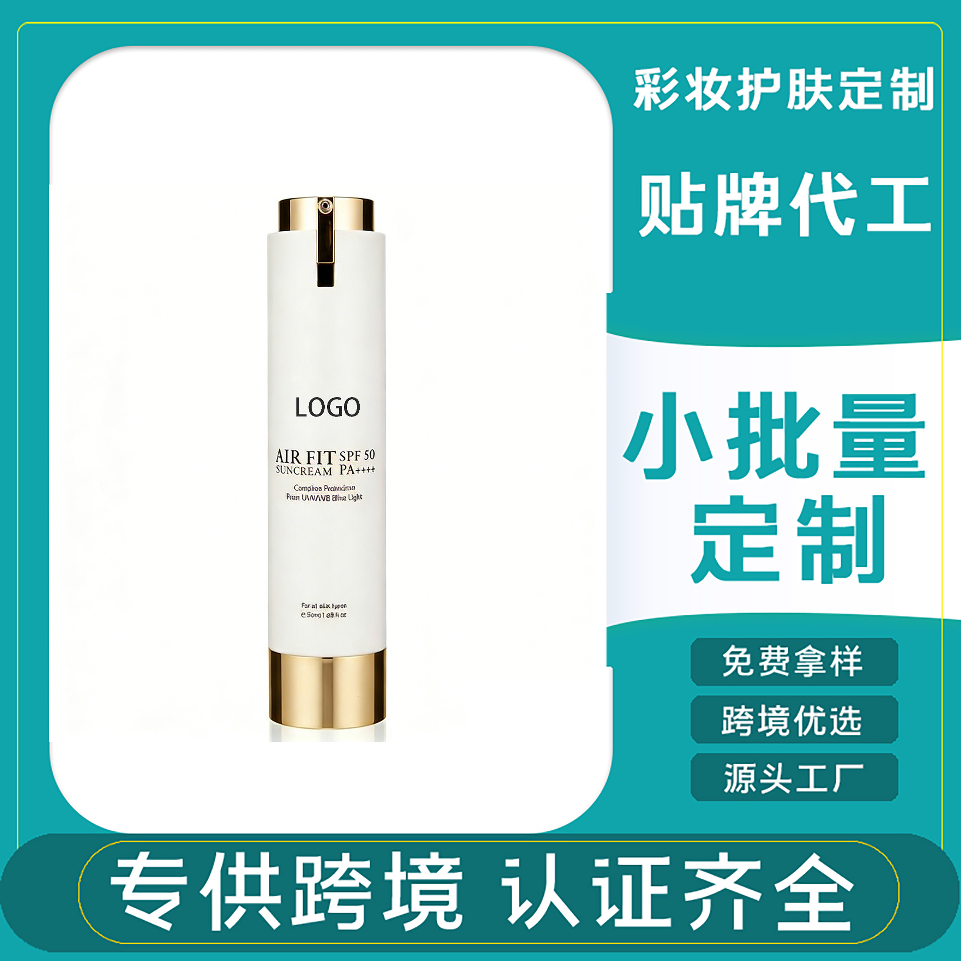 Oem Sunscreen Cream for Foreign Trade, Tiktok Bestseller, Moisturizing, Powerful Protection, Isolation Sunscreen Liquid, Temu Sunscreen Lotion