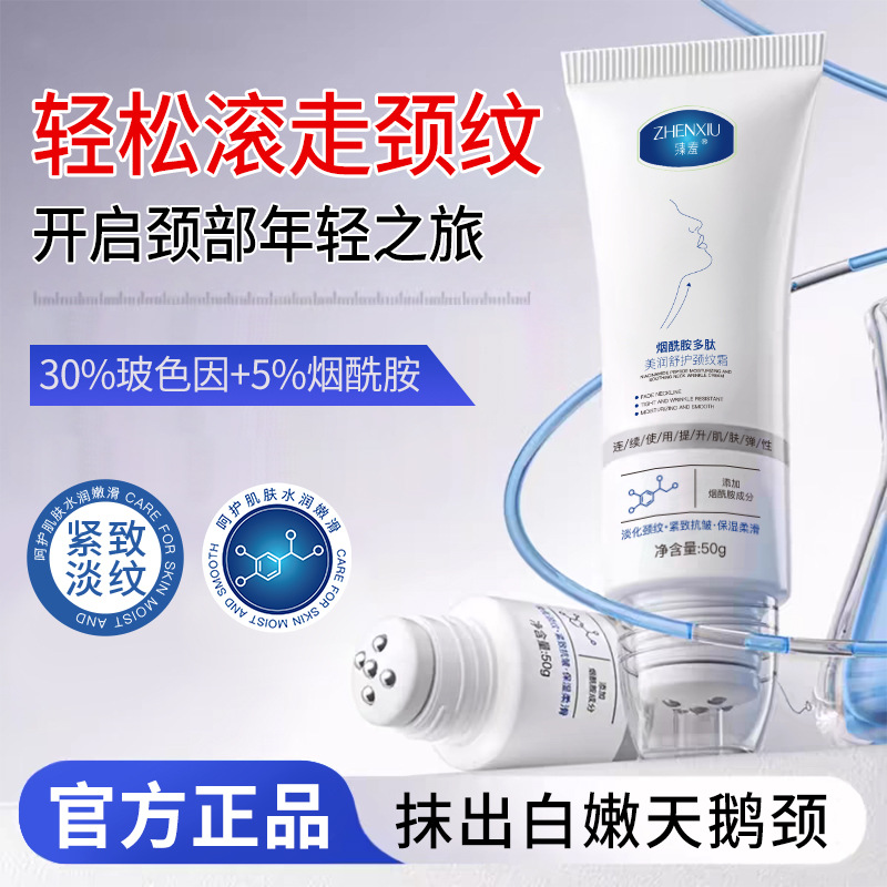 Zhenshy Niacinamide Polypeptide Moisturizing Neck Wrinkle Cream Whitening Lifting Firming Diminishing Neck Lines Massage Neck Cream Wholesale