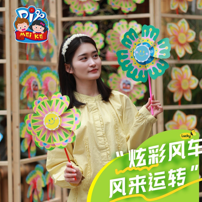 Children's Handheld DIY Colorful Windmill Making Material Bag Parent-Child Entertainment Outdoor Play Kindergarten Children's Fun Toys