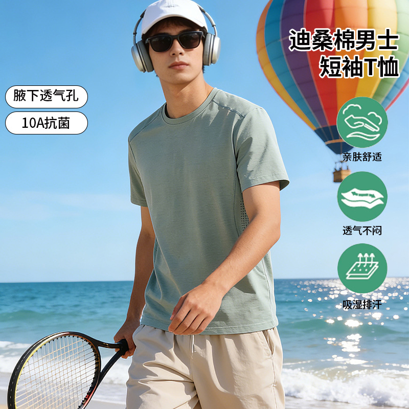 Men's 10A Grade Antibacterial Quick-Drying Clothing, Loose, Breathable, Quick-Drying Casual Sports T-Shirt, Round Neck Short-Sleeved Fitness Top