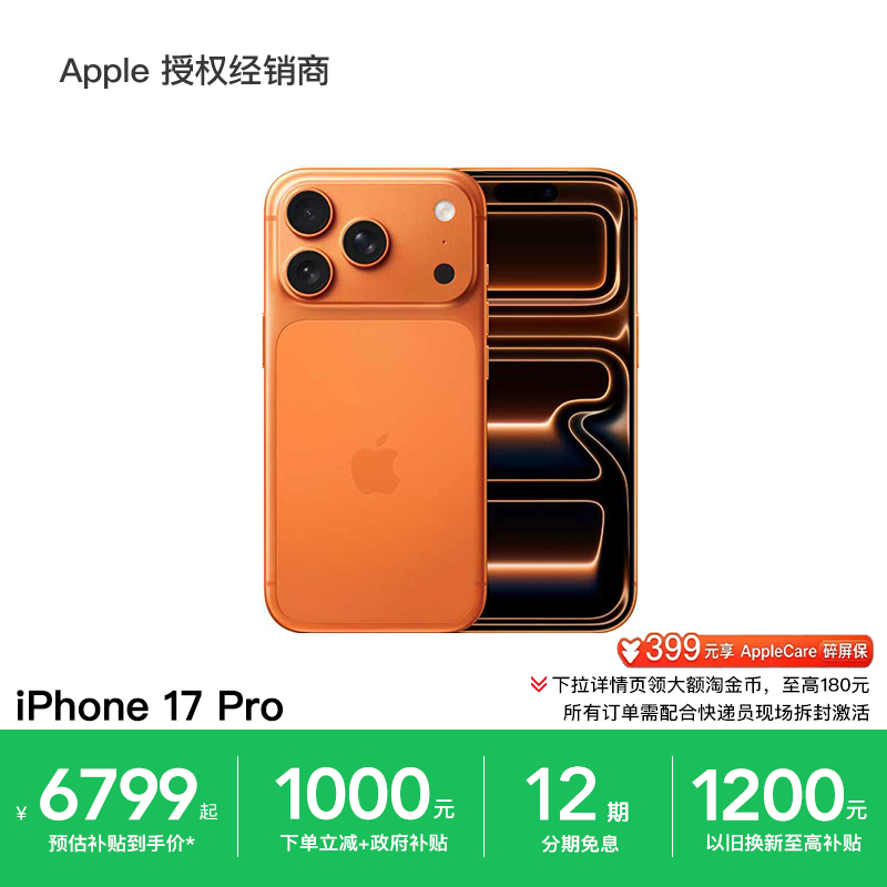 [12 Installments with No Interest/1,000 Yuan Direct Discount] Apple iPhone 17 Pro Mobile Phone A19 Pro Chip 2025 New Model Nationwide Warranty QC-foto van TAOBAO op Qualit.ly
