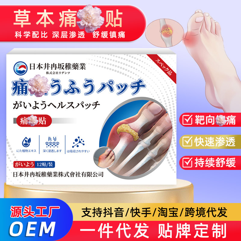 Bangruite Pain-F Patch for Joint Pain Relief, Joint Repair, Swelling Reduction, and Redness and Pain Relief on Knees, Wholesale
