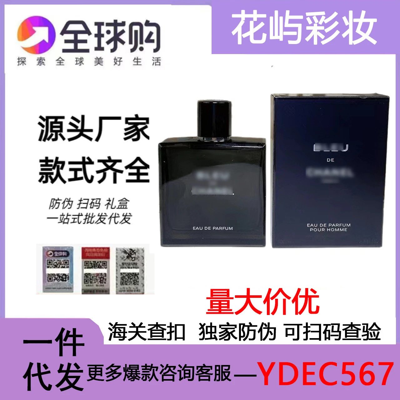 跨境外贸perfume香奈粉邂逅浓香金字蔚蓝嘉博丽尔coco五号1957