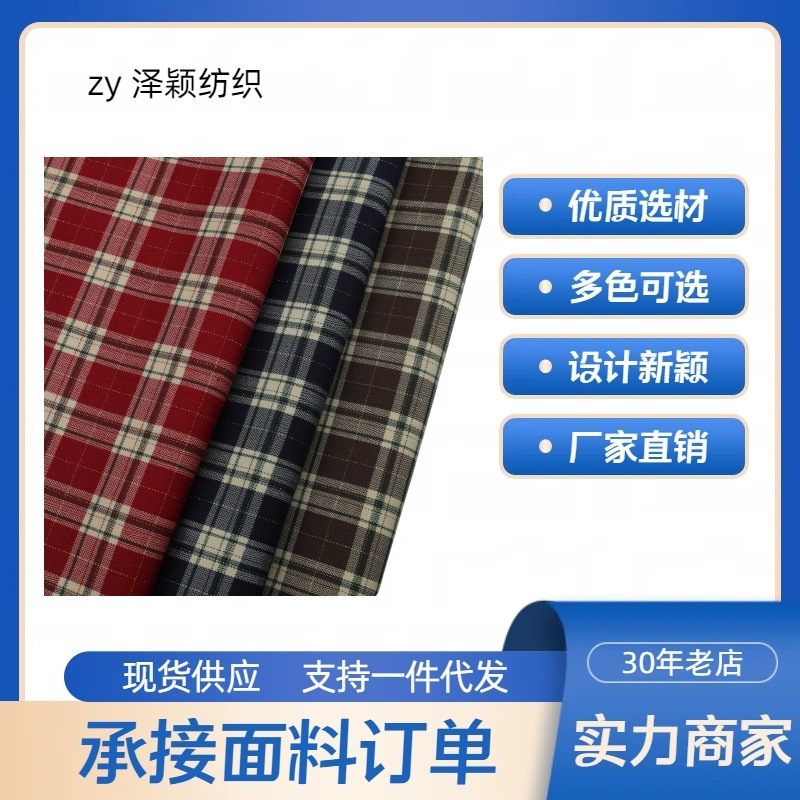 Factory wholesale yarn-dyed polyester elastic herringbone pattern gold silk plaid children's clothing dress toy bags shoes and hats cloth