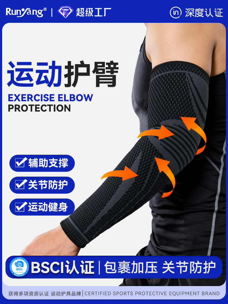 Knitted Sports Elbow Pads, Anti-Friction Arm Protectors, Ultra-Thin Arm Sun Protection Sleeves, Basketball Elbow Protectors, Elbow Joint Sleeves