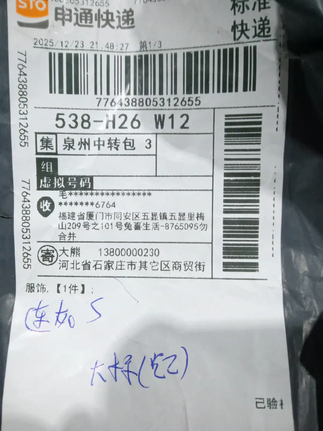 时尚百搭卫衣0706