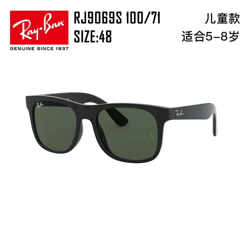 Genuine Ray-Ban kids Sunglasses Boys Fashion Trendy Square Frame Plate Anti-Uv Sunglasses0Rj9069S