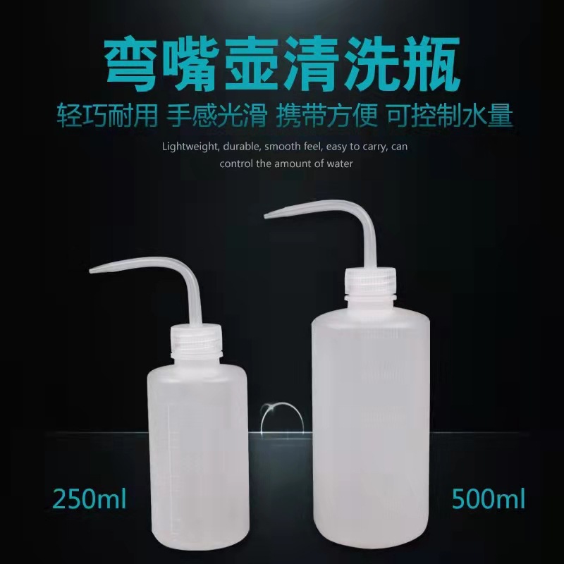 Eyelash Embroidery Grafting Eyelash Curved Mouth Pot Planting False Eyelash Auxiliary Cleaning Supplies Empty Bottle Washing Bottle 250ml
