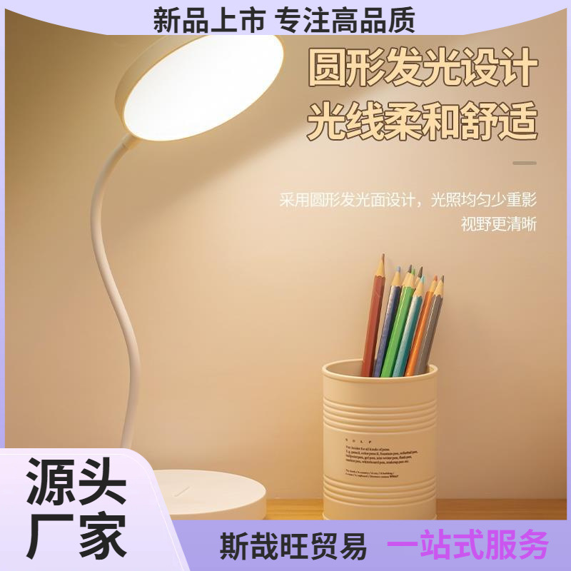 Desk lamp learning eye protection LED rechargeable plug-in student dormitory bedroom children's vision protection reading lamp bedside lamp