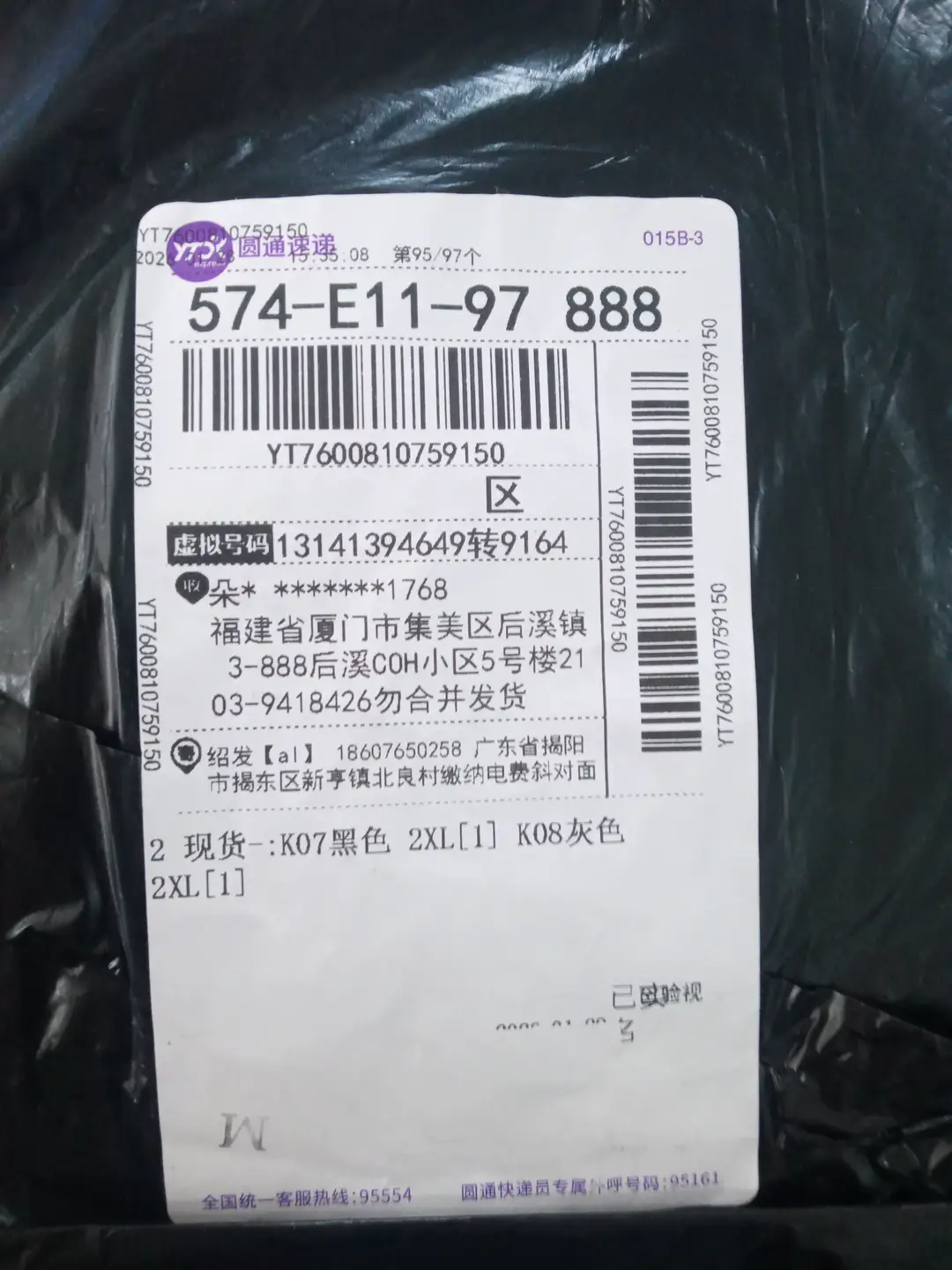 简单条纹休闲裤