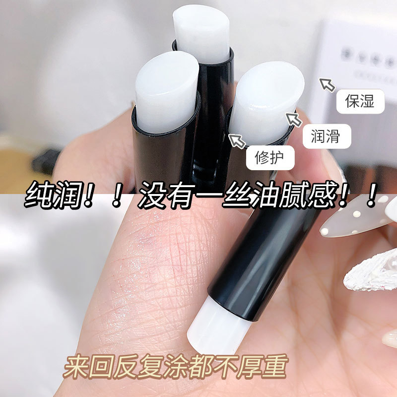 Yan Li Moisturizing and Hydrating Lip Balm Moisturizing Lip Mask Softening Corneous Repair Fading Lip Line Base Makeup Lipstick Lipstick