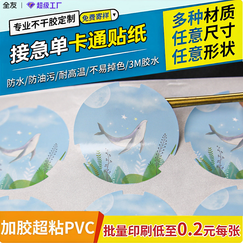 Cartoon Stickers Self-Adhesive DIY Customized Special-Shaped Star Account Millet Decorative Stickers Waterproof Pvc Crystal Stickers