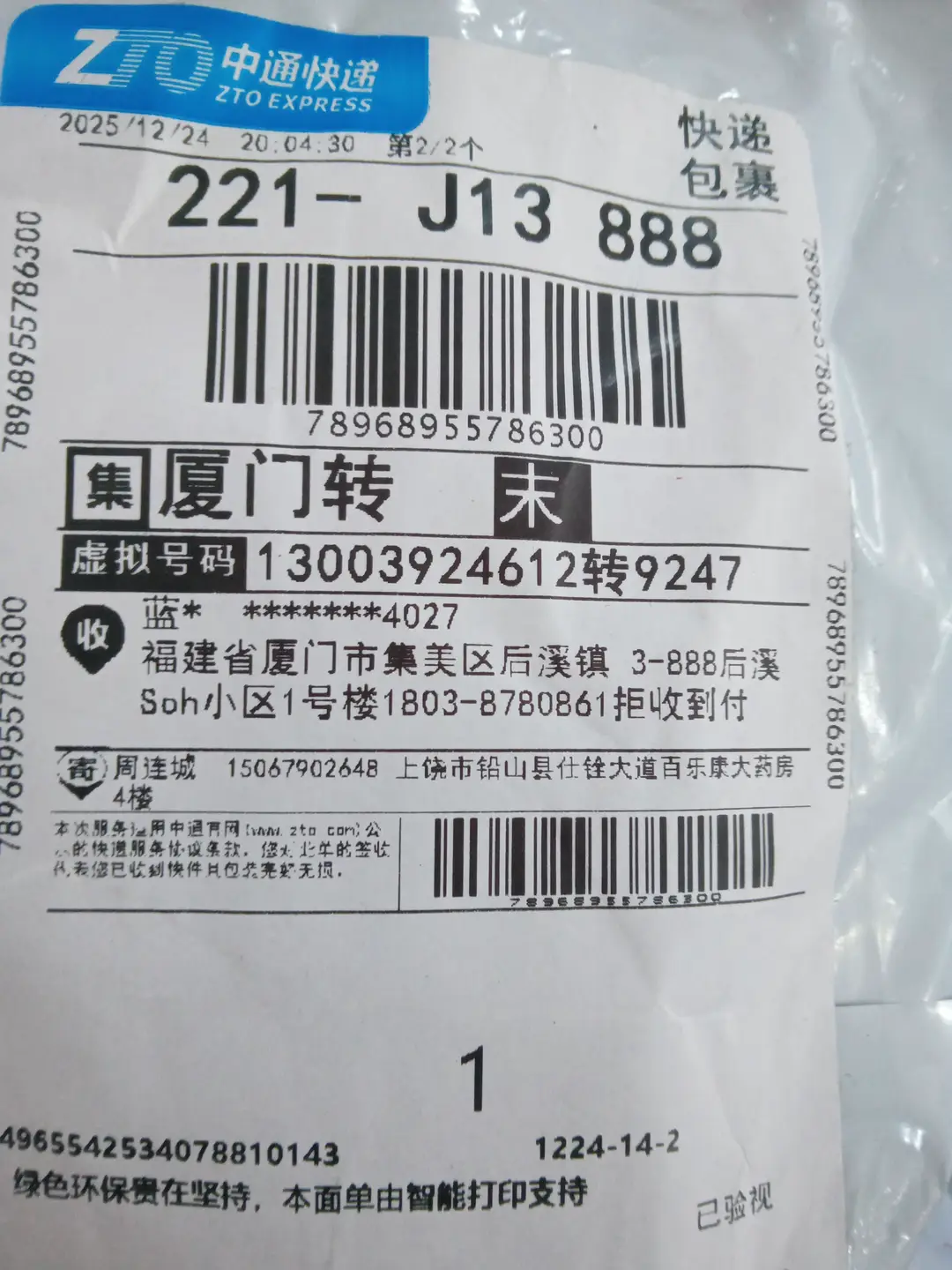 时尚百搭服饰-310