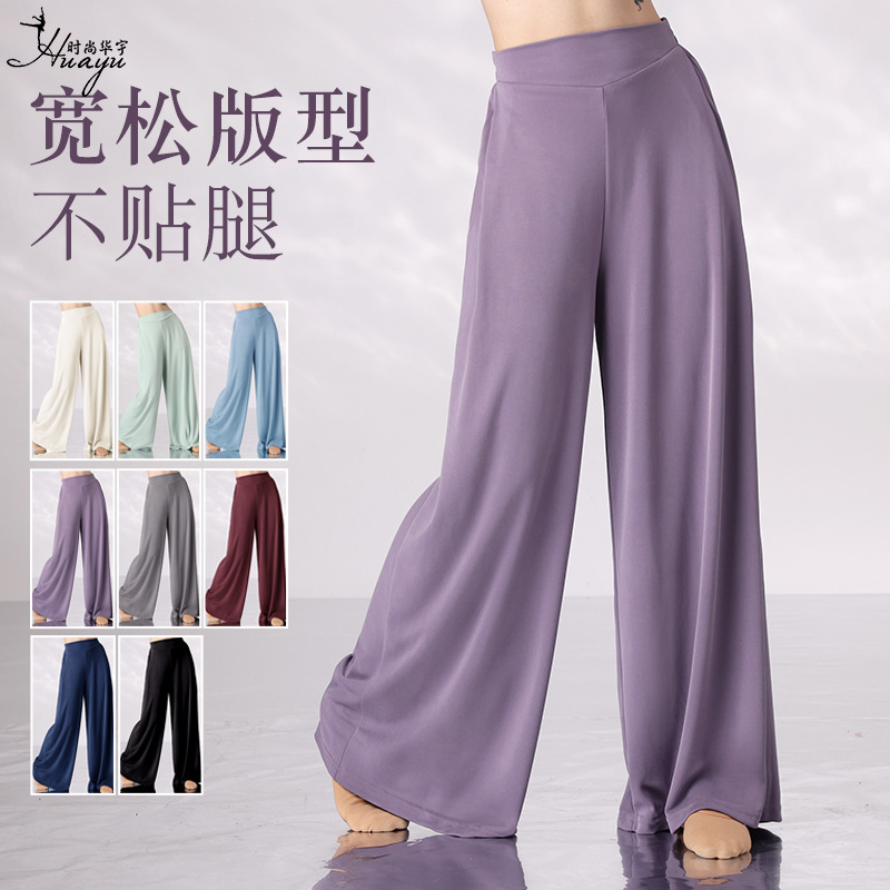 Dancing Pants Women's New Modern Dance Training Classical Practice Clothes Chinese Dancing Adult Loose Straight Pants