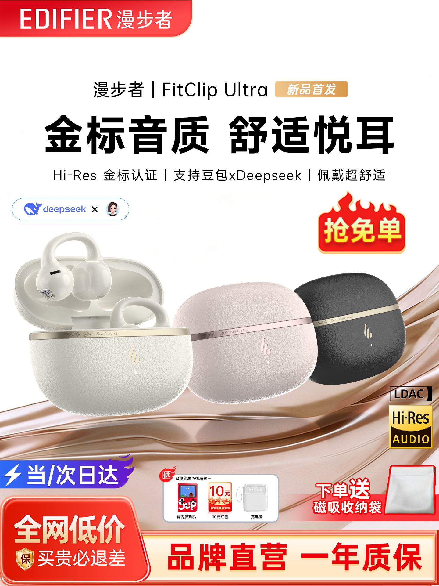 Edifier Fitclip Ultra Ear Clip Bluetooth Headphones Wireless Open-Ear Sports 2026 New Model