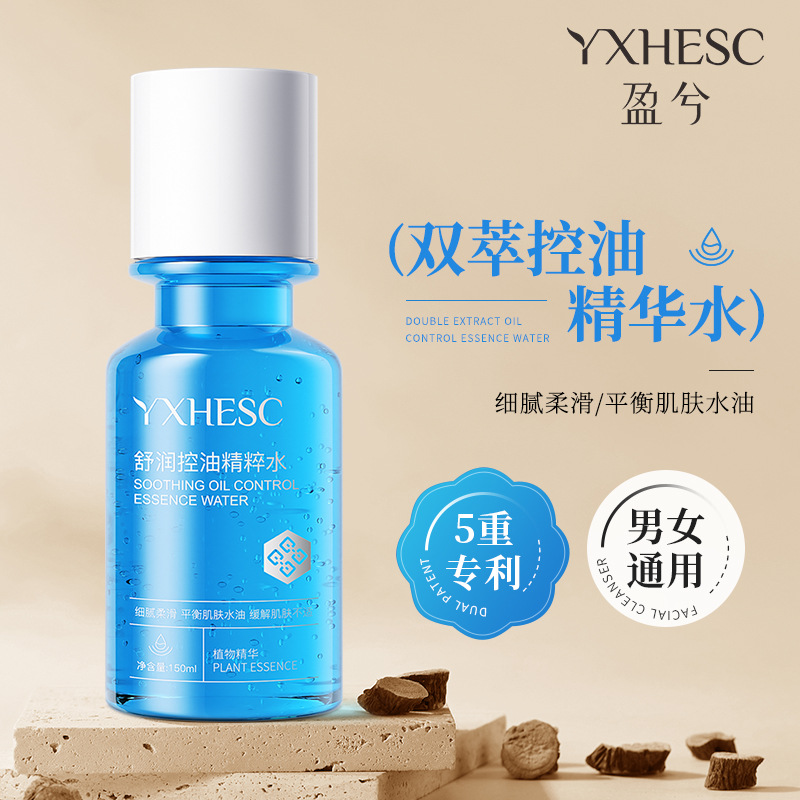 Yingxi Youth Oil Control Closing Mouth Shrinking Pores Closing Mouth Double Extract Oil Control Essence Water Moisturizing Soothing Toner