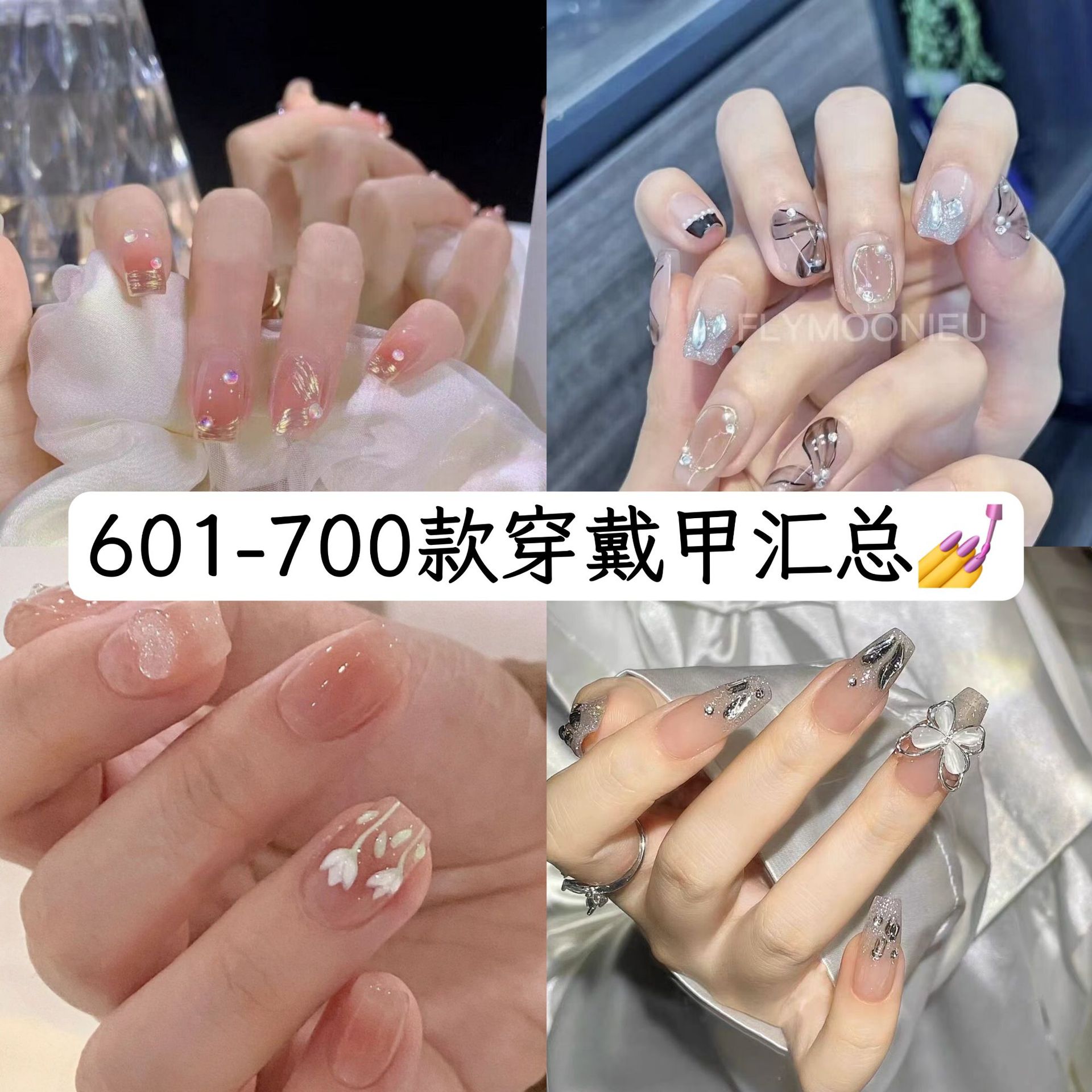 601-700 handmade wear nail collection manicure finished fake nails wholesale jelly gel nail piece detachable