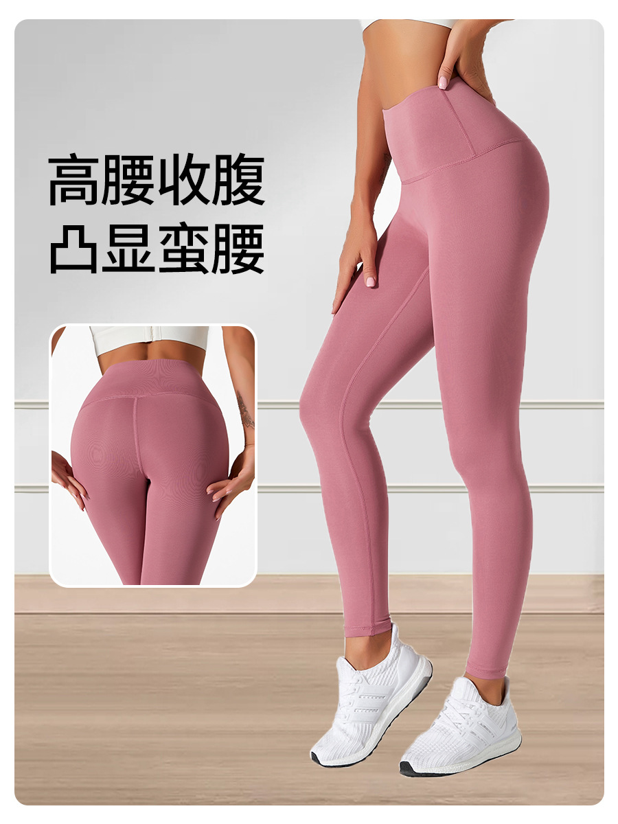 Nodin Naked Peach Hip High Waist Hip Lifting Sports Fitness Pants No Embarrassment Line Belly Tight Yoga Pants for Women