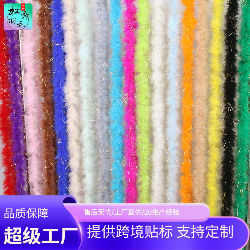 Spot color feather fluff gold Turkey wool clothing Christmas gift bouquet packaging handmade decoration