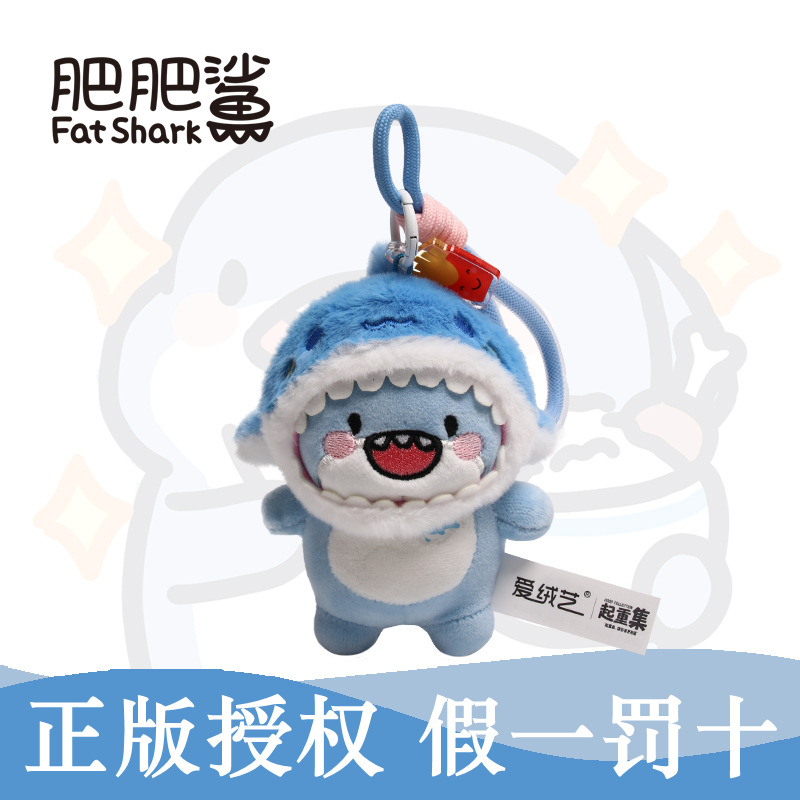 Genuine Fat Shark Plush Doll Pendant Couple Doll Shark Key Chain Shark Head Pendant Little Red Book Same