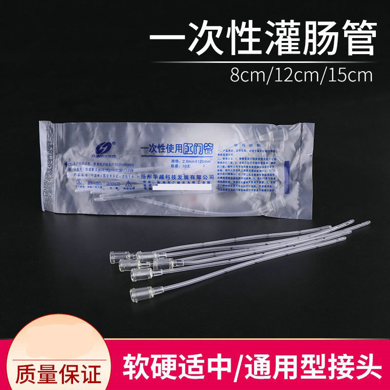 Genuine goods Huayue hospital disposable rectal tube medicine tube enema tube medical anal tube with scale 100 pieces
