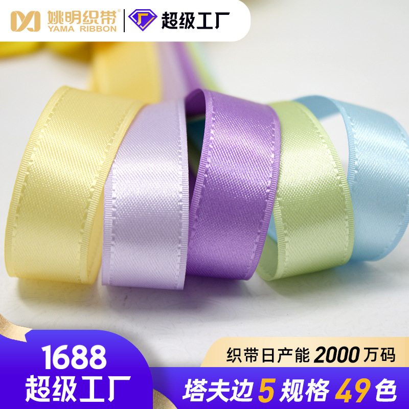 Yao Ming Ribbon Handmade DIY Floral Decoration Ribbon Factory Clothing, Footwear, Hats, Toys Decoration Edging Ribbon Taffeta Edge Ribbon