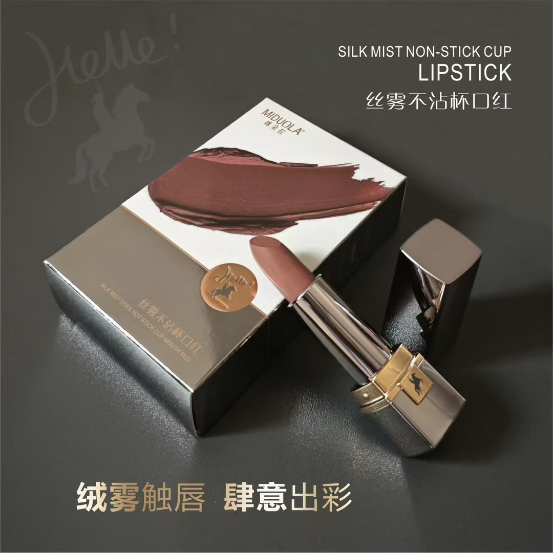 Midora Silky Matte Lipstick, Non-Stick Cup, Matte Lip Makeup, High-End Texture, Nude Makeup, Milk Tea Color